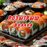 Кафе "Оазис" г. Кропоткина