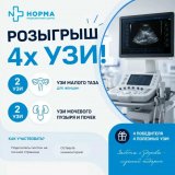 Медцентр Норма