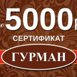 Кафе "Гурман" Щекино