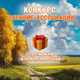 Типичный ЕВРАЗ