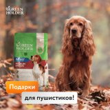 Green Holder — корм для собак и кошек