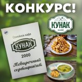 Юлдаш радиоһы 105.5 ФМ
