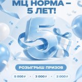 Медцентр Норма